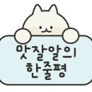 풍류인&수원닭발