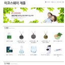 이코스웨이 이미지