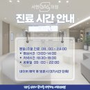 판교365의원 이미지