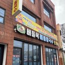버들목해물칼국수 - 익산시 주현로 5 | 익산 신동 원광대 근처 칼국수 맛집 버들목 해물 칼국수 후기 내돈내산