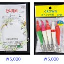 진명낚시할인마트 이미지