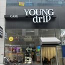 검단신도시카페 :: 모던한 분위기 느좋카페, 영드립