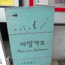가로수길약국 이미지