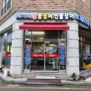 원주꼼장어 소갈비살 맛집 혜미네산꼼장어