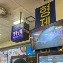 [노량진 맛집] 노량진 수산시장 형제상회 대방어 포장 + 유진수산 우니 최고의 조합!