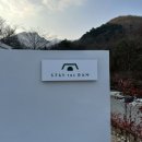 스테이더담 백학 | 대구근교 펜션 자쿠지 군위숙소 스테이더담 군위백학점