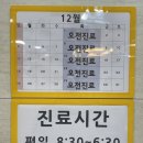 성림내과의원 이미지