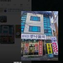 이디야커피전북모악점 | 전주 모악산 콩나물국 5,000원 착한식당