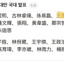 스레드발 소식 대만 국대 발표했대 왕옌청 있대 이미지