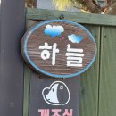 하늘다리펜션 | 양평 대형견 애견동반 독채 펜션 풀빌라 델라고펜션