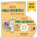 강원 공인중개사사무소 이미지