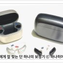 와우보청기 이미지