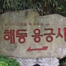 해동수산 이미지