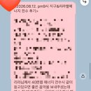 리라 | 리라에너지 전수 후기🌹💖