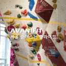 아바니핏 이미지