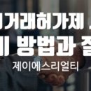 제이에스공인중개사사무소 이미지