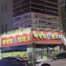 하얼빈장첸 | 대구 양꼬치 맛집 재재재방문한 동변동 &#39;하얼빈양꼬치&#39;