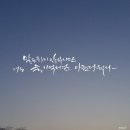 감성 붓펜 캘리그라피 이미지