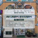 4276 | 여수아침식사 추천 ㅣ 여수엑스포맛집 봉산동맛집 여수게장백반 제대로 먹은 후기