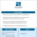 [청아세무회계] 근무세무사님을 모십니다. (인천 송도) 이미지