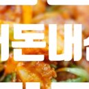 옛고을한식뷔페 이미지