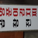 소백산김치 이미지