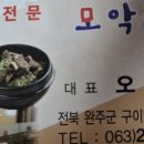 모악애뜰 이미지