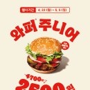 버거킹김천혁신도시점 네이버블로그