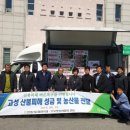 만인산농협