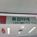 강변마트 이미지