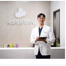 청심한의원 이미지