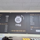 청솔다방 이미지