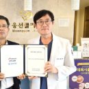 웅선의원 이미지