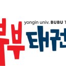 용인대 부부태권도장 이미지