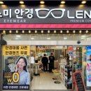 글라스미 렌즈미 숙대점 이미지