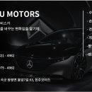 한주모터스 이미지