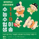 이송