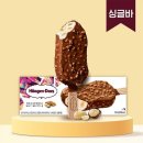 하겐다즈 - 서초구 서초중앙로 188 | 하겐다즈