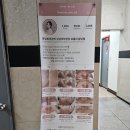 분당삼평-D-6 | [미금 피부관리] 프롬미 분당점 샤넬 물광필 후기