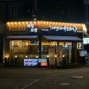 더(The)소중한 한끼 | 서울 노원구 상계동 찐맛집 : ‘The 맛있는 족발’ 노원점 (+연말모임·외식 추천)