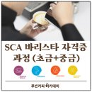 루빈커피바리스타학원 네이버블로그