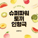 강동초교 병설유치원 이미지