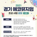 우음도 에코뮤지엄 이미지