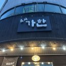 인동20길-9 이미지