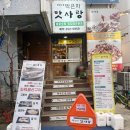 장보고찜 | 수원 영동시장 맛집 박은자맛사랑남문점 코다리찜 후기