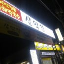 삼막집 막국수 이미지