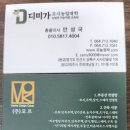 디미가
