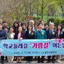 선광학교 이미지