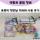 만남센터 | 울산육아종합지원센터 첫만남 꾸러미 사용 후기 🧸