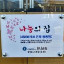 파리바게뜨진해웅동점 이미지